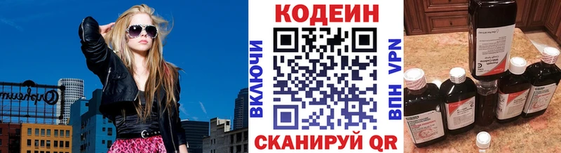 закладка  Верхоянск  Кодеиновый сироп Lean напиток Lean (лин) 