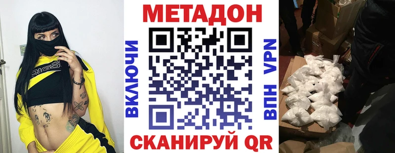 МЕТАДОН methadone  где можно купить   Верхоянск 
